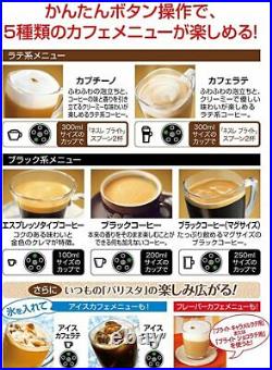 Nescafe Gold Blend Barista Model Coffee Maker PM9631 White 100V Spec