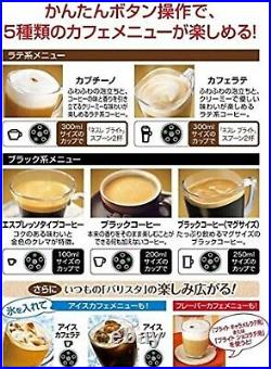 Nestle Nescafe Gold Blend Barista Coffee Maker Fifty Pure White HPM 9634 100V